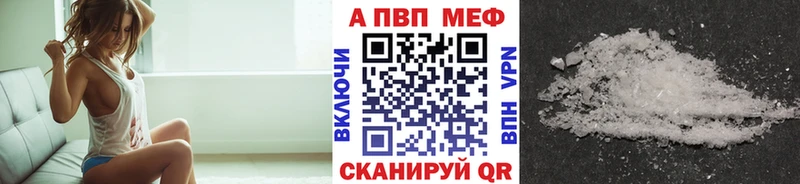 где можно купить наркотик Бодайбо A-PVP Соль