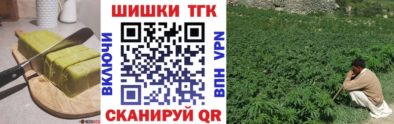 Еда ТГК марихуана  Бодайбо 