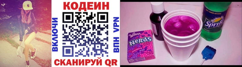 где купить наркоту  OMG зеркало  Кодеиновый сироп Lean Purple Drank  площадка какой сайт  Бодайбо 